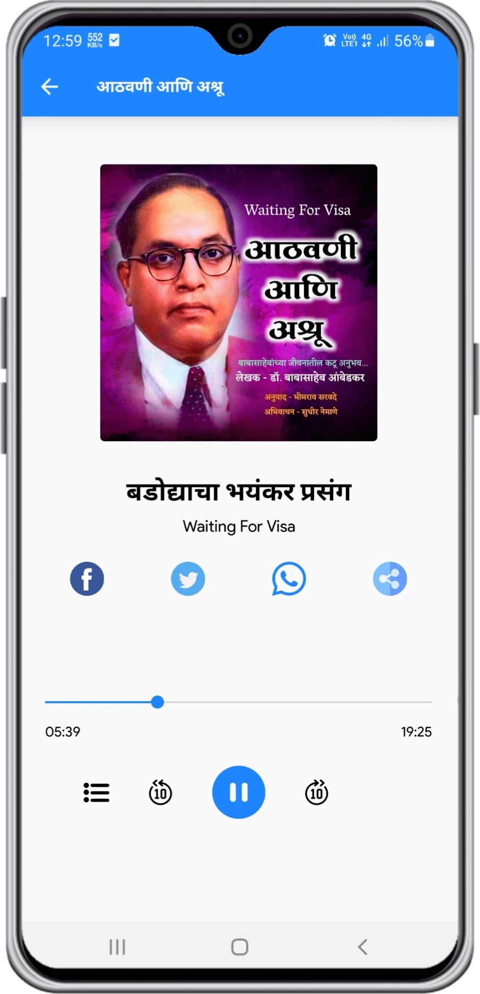 sambodhi app